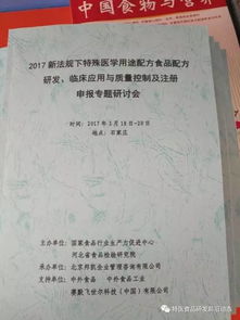 特医食品注册申报,配方研发及质量书籍免费送啦 手慢无